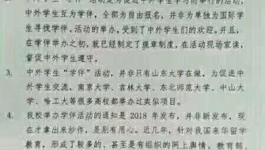 为什么外国留学生要来中国 看完就明白了