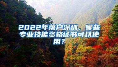 深圳《新房打新》社保条件注意事项如下（建议收藏）