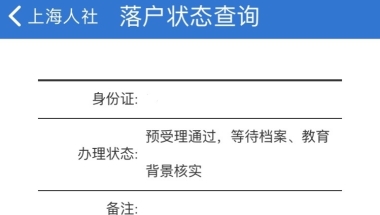 2019年应届毕业生入深户时应注意的事项