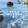 没有不可能的事情深圳积分入户计划生育证明怎么开