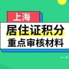 2021年深圳高龄老人津贴发放标准是多少？怎么申请