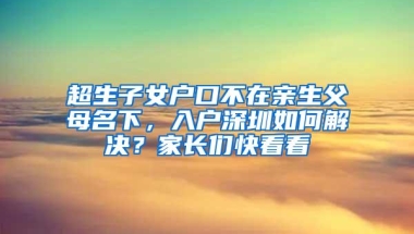 入户深圳和广州，我选深圳