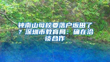 我在深圳住公租房：房租900，6年没涨价