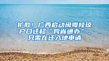 深户要求是必要条件还是摆设？水太深，个人办理容易翻船！