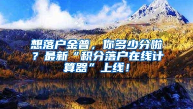 重磅！中国多地发布户口清理通告：国外定居将注销户口