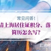 2019年7月起社保最低缴费基数、缴费比例是多少