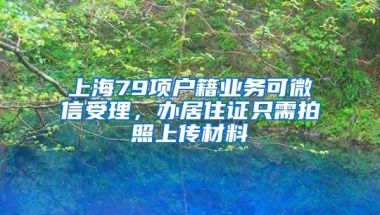 深圳幼儿园报名即将开始！非深户深户准备材料不同，看你还缺哪样