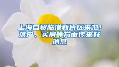 解决北京、上海户口，免学费住宿费，你知道是哪些考研院校吗？