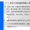 2020深圳没有社保怎么办居住证？