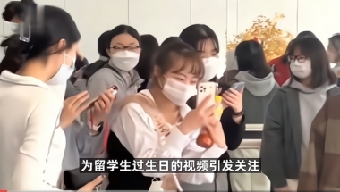 华东师大疑派女学生给留学生庆生，违反疫情规定而道歉，网友怒了