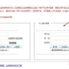 【最新消息】交大复旦同济华师大应届毕业生可直接落户上海