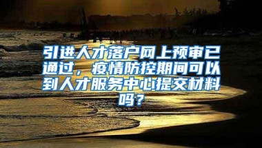 警惕！社保千万不能挂靠缴费！后果很严重