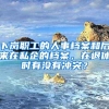 没有房产如何入深户？户口应该挂靠在哪？