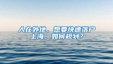 考证入户案例｜丁小姐果断在德诚报考，顺利搭上深户旧政末班车