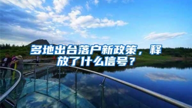 深圳市积分入户玩出新花样，相信你一定不知道