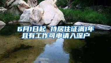 上海留学落户进度查询方式？落户上海留学生离职