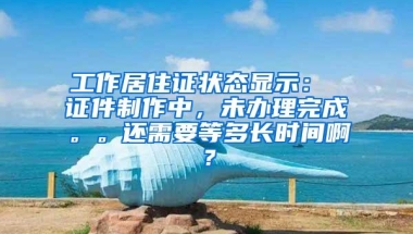 硬核！2021留学生落户上海全流程 ｜ 就业篇