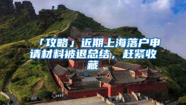 2022最新上海落户政策！上海落户需要什么条件？5大方式落户上海