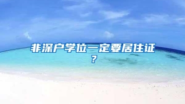 重要通知！2019年深圳市人才引进职业技能综合水平测试开始报名！