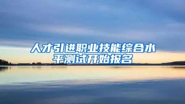 深圳积分入户政策新调整 积分入户深圳条件分数表怎么计算