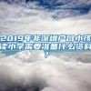 2022年海南人才落户最新指引