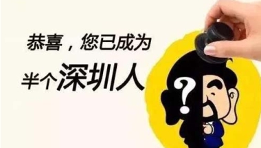 超过45岁怎么入深户？考一个高级职称也是可以