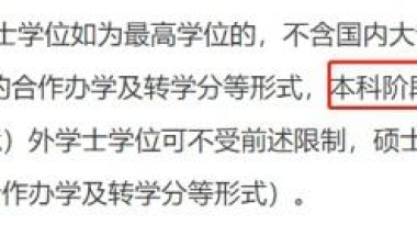 国内外2+2留学生回国落户上海 社保基数提供平均工资的1.5倍吗？