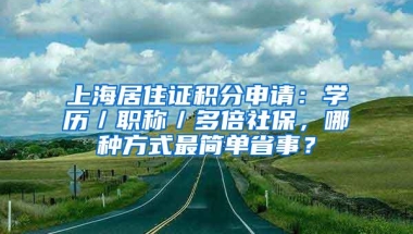 初中级经济师均可用于深圳积分入户