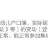 不是农村户口怎么建房？外地人也可以在农村建房了！