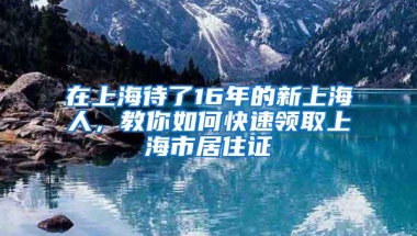 在深圳有些什么方式可以今年内快速入深户