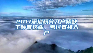 积分申请读书学位，深户和非深户区别大吗？