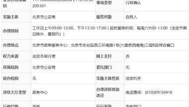 留学生回国落户的具体流程