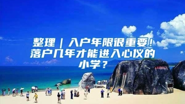 东北985毕业没优势？上海人才储备标准公开，留学生也不受青睐