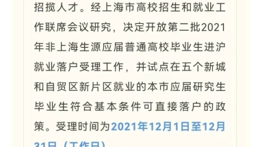 2021年深圳市留学生入户，只需要简单几步就搞定！