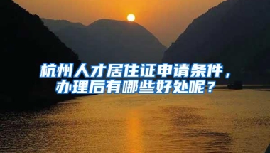 一个月超10万人申报落户深圳，深圳人才引进业务火爆