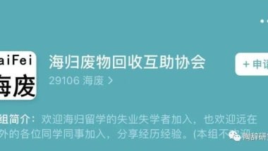 多地发布海归落户优惠政策，除了北上广这些城市也很美