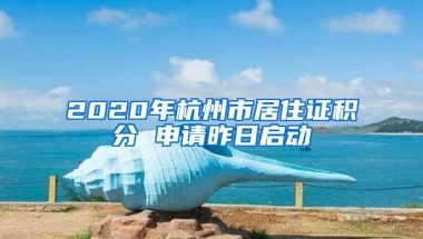 深圳户口转区攻略（2022年版）