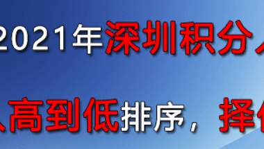 深圳核准制入户详细流程,深圳人才引进入户自2022年开始，你准备好了吗？