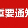 2022年征集志愿的专科学校有哪些？大专征集志愿的院校名单2022（各省汇总）