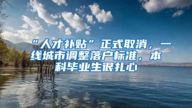 留学落户小贴士