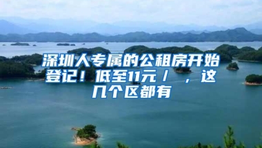 头可断、血可流，外地人在深圳，社保万万不能断！