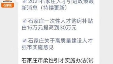 3条深圳核准制入户政策关键要点！