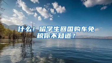 外地人在深圳缴满15年社保，能享有“深圳人”的待遇吗？