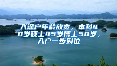 2017年深圳入户即开办，你会遇到这些问题吗？