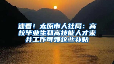 2021年4月落户上海又来好消息了，这些问题都有放松