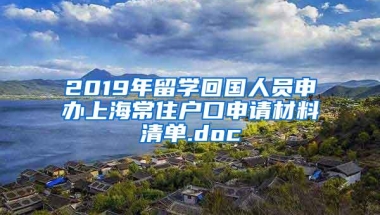 名校可直接“拎包落户”！上海留学生落户政策再次放宽，放大招抢人啦~