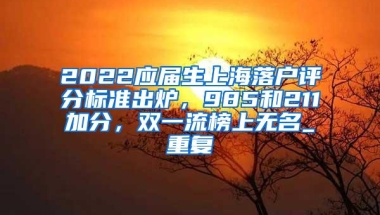 2022年，留学生落户上海有哪些激励政策？