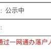 2019年度应届毕业生登记表