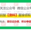 2021年上海一倍基数社保要交多少钱？上海居转户交一倍社保可以吗？