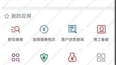 深圳中级职称落户,落深户条件2022新规